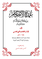 HUNDATUL AKHAM(@.pdf